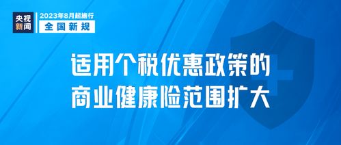 明日起，健康咨询服务正式实施 全民健康管理迈入新阶段